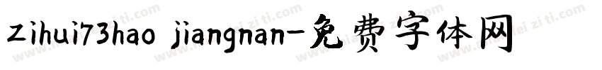 zihui73hao jiangnan字体转换